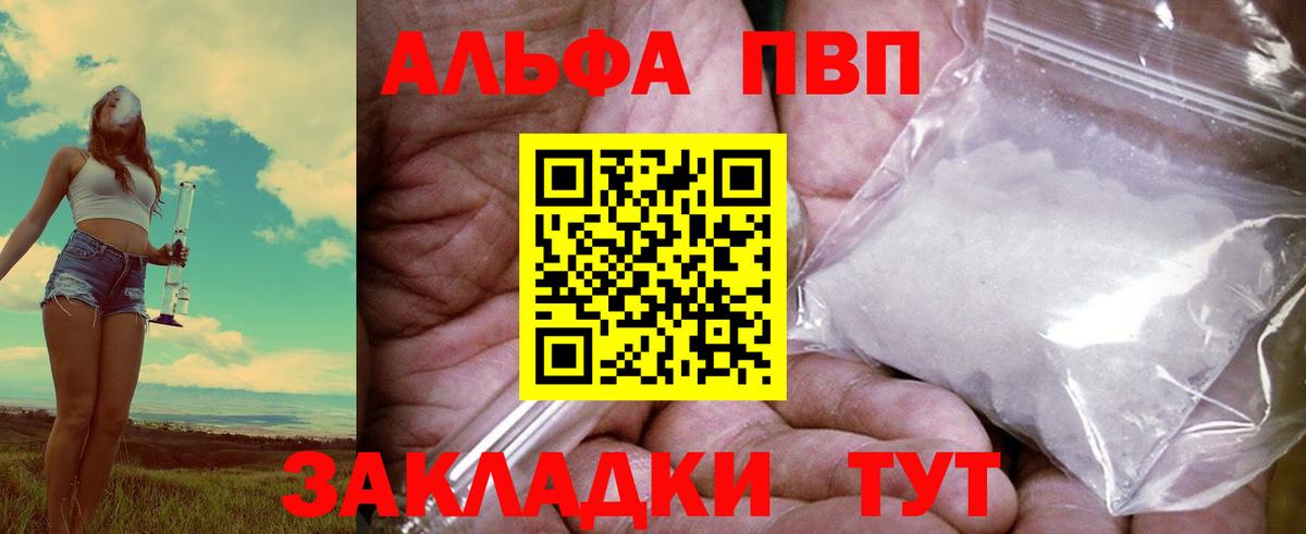 Alpha-PVP кристаллы Кольчугино