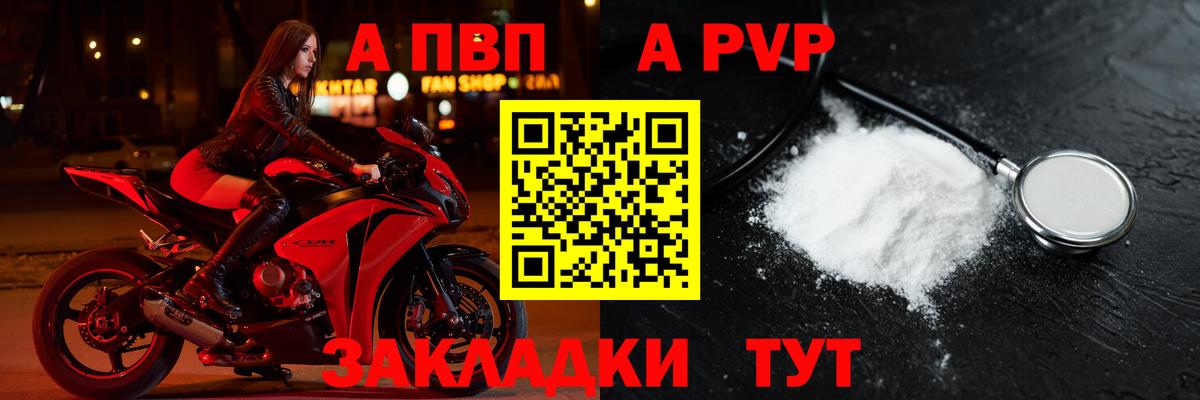 Кольчугино  купить  цена  Вход с VPN  Alpha-PVP  Alpha PVP СК  Alfa_PVP мука  Alfa_PVP СК КРИС 