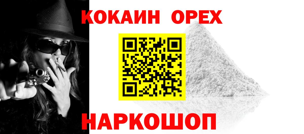КОКАИН 97%  Вход с VPN  Кокаин  Кольчугино  КОКАИН Эквадор 