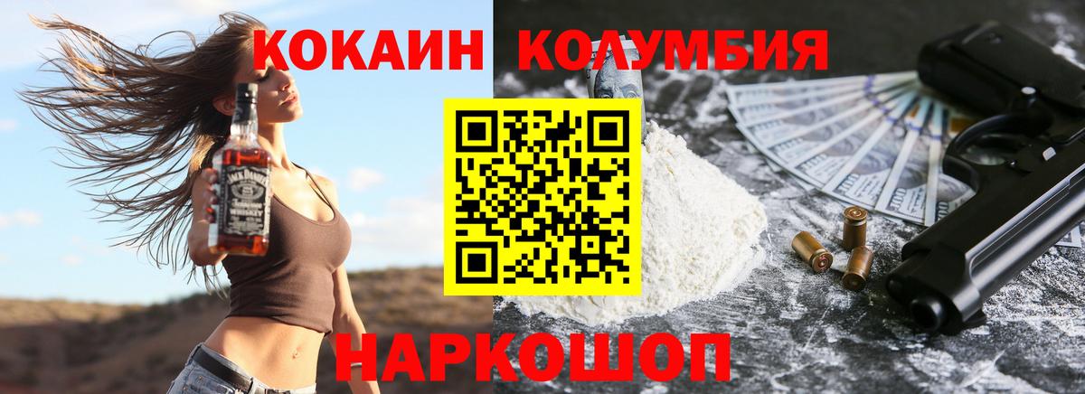 Кокаин 98% Кольчугино