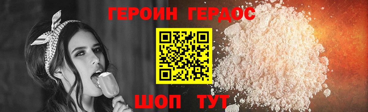 Кольчугино  Героин  Вход с VPN  Героин гречка 