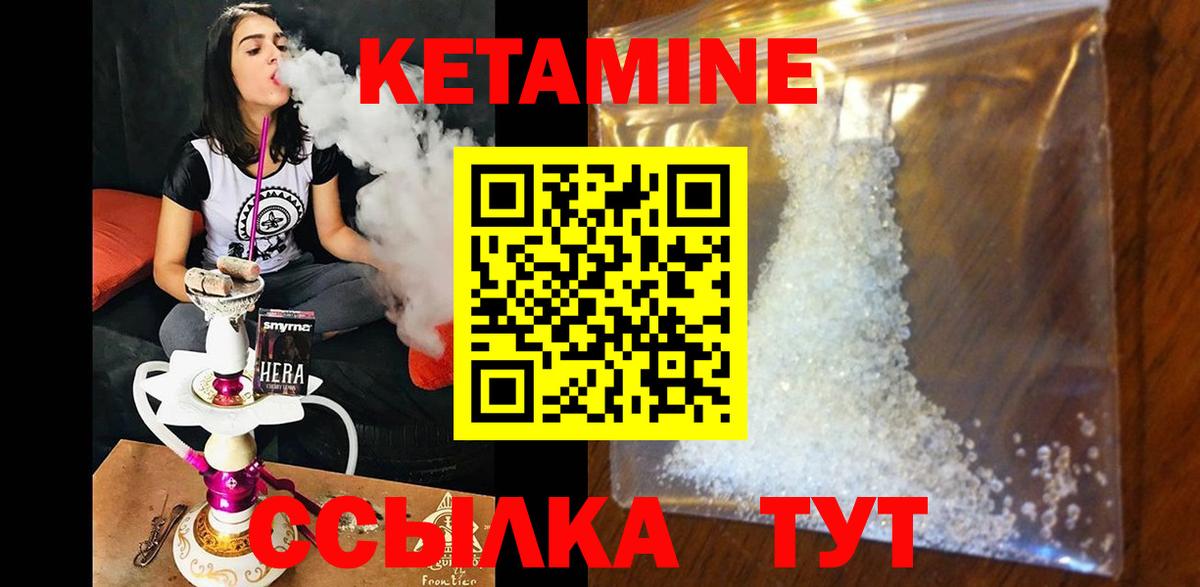 КЕТАМИН ketamine Кольчугино
