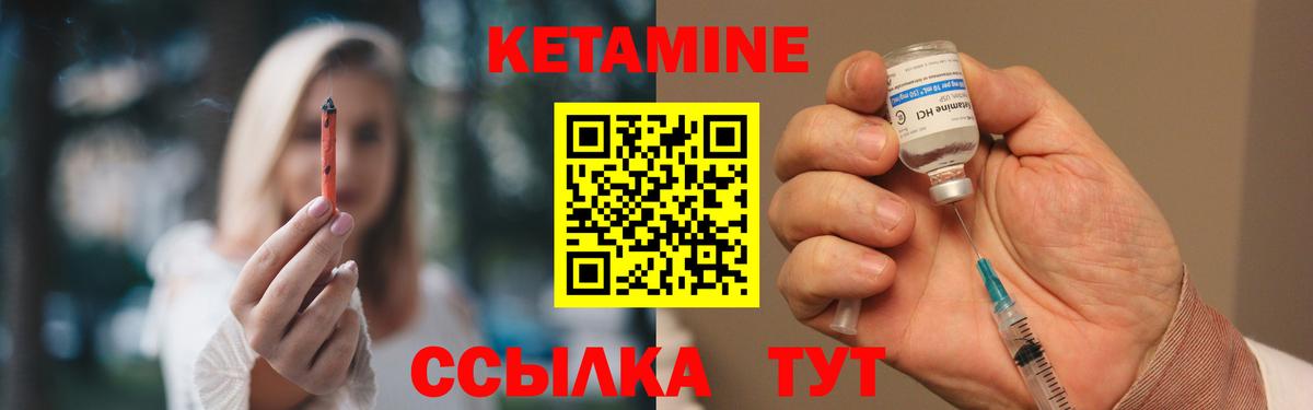 Кольчугино  Кетамин ketamine  Вход с VPN  КЕТАМИН VHQ 