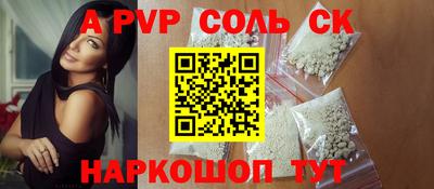 соль ск Краснознаменск
