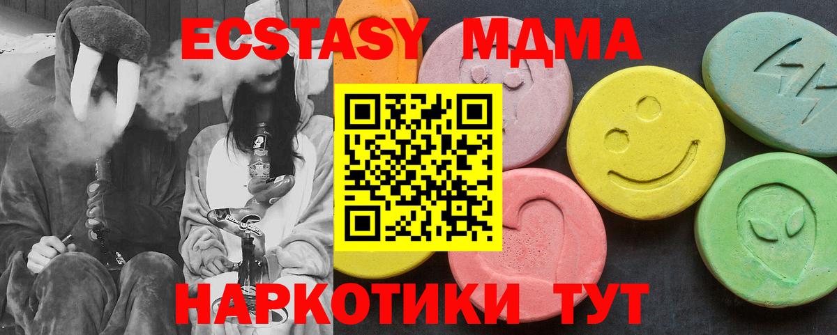 Кольчугино  МДМА crystal  МДМА молли  МДМА  Вход с VPN 
