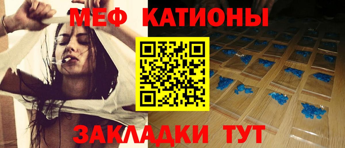 Меф  Мефедрон mephedrone  Мефедрон кристаллы  Вход с VPN  МЕФ  Кольчугино 