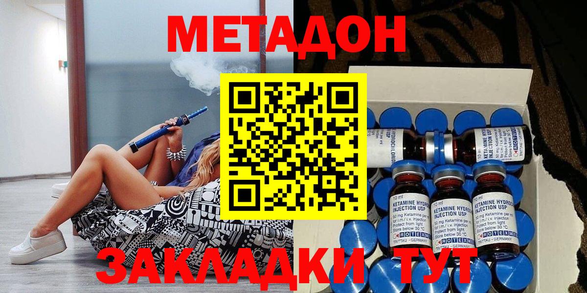 Кольчугино  Метадон VHQ  Вход с VPN 