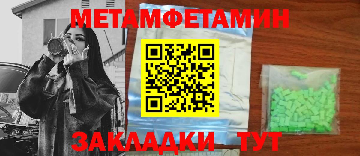 Метамфетамин кристалл  Метамфетамин кристалл  Вход с VPN  Кольчугино 