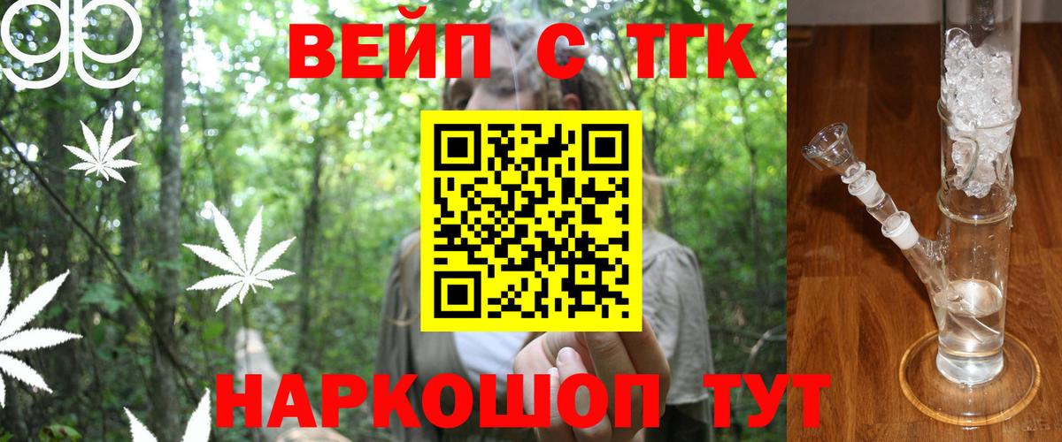 Дистиллят ТГК THC oil Кольчугино