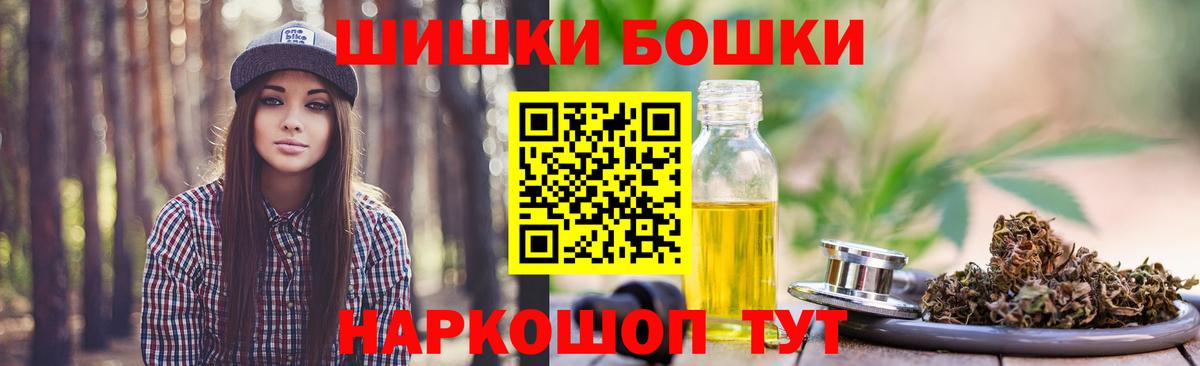 Бошки Шишки THC 21%  Вход с VPN  Кольчугино  Марихуана тримм  Марихуана план  Канабис LSD WEED 